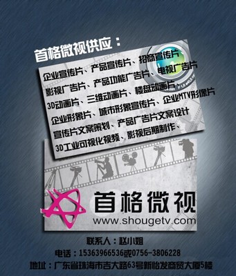 以客為尊，光影傳情 珠海首格微視如何打造卓越的企業宣傳片與影視廣告