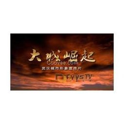 光影筑夢 企業宣傳片、專題片與影視廣告的全流程制作藝術