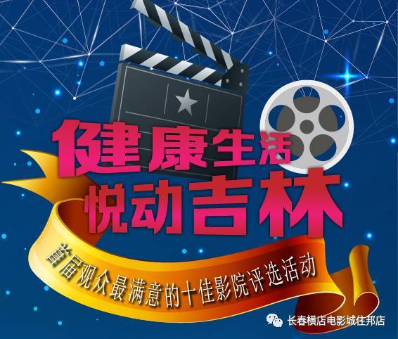 影視廣告宣傳評選投票，您的每一票都是對我們最珍貴的支持